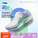李寧追風(fēng)|專(zhuān)業(yè)競速訓練跑鞋25新款男鞋透氣體測跳繩運動(dòng)鞋ARPV007