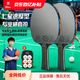 雙魚(yú)（DOUBLE FISH）乒乓球拍成人專(zhuān)業(yè)弧圈快攻比賽級成品拍學(xué)生訓練橫直單雙拍套裝 專(zhuān)業(yè)七星級【橫拍】2支