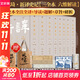 新譯史記全8冊三全本全本全注全譯精美典藏版 史記全套10冊中華書(shū)局三全本 中華經(jīng)典名著(zhù)全本全注全譯叢書(shū) 系列圖書(shū)自選 【推薦】新譯史記全8冊三全本全本全注全譯精美典藏版