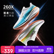 特步260X跑步鞋男子馬拉松競速碳板輕便減震網(wǎng)面透氣運動(dòng)鞋體測跑鞋