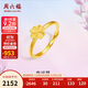 周六福幸運四葉草足金999黃金戒指女計價(jià)A0112976 活口14號 約2.26g