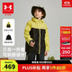 安德瑪（Under Armour）童裝外套兒童戶(hù)外風(fēng)格連帽夾克中性大童秋季合身版外套253332362