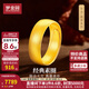 夢(mèng)金園黃金戒指 古法足金泥鰍背素圈可調節指環(huán)男女同款戒 生日禮物 約8.50g-面寬約6mm-克重多退少補