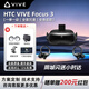 HTC VIVE Focus 3 VR眼鏡一體機 5K分辨率 VR體感游戲機 WiFi-6 非Vision Pro Focus 3一體機