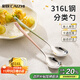 彩致（CAIZHI）316L不銹鋼卡通分類(lèi)勺湯匙分色勺子圓底餐勺飯勺湯勺 2支裝CZ3479