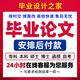 【論文 可加急】畢業(yè)設計論文機械三維建模計算機程序設計CAD電氣電子信息通信通訊理工科自動(dòng)化PLC編程設計 按時(shí)交按需改