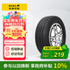 佳通輪胎(Giti)汽車輪胎205/55R16 94V  221v1 適配速騰/寶來/朗逸