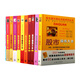 股市操練大全（2025年套裝共11冊）