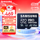 三星（SAMSUNG）512GB TF(MicroSD)存儲卡 超高速PRO深藍卡 4K超高清 適用游戲機無(wú)人機 讀速200MB/s寫(xiě)速130MB/s