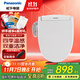 松下（Panasonic）智能馬桶蓋 電動(dòng)加熱馬桶蓋板 多重清洗模式坐便蓋潔身器 雙重潔凈DL-1309CWS