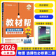 教材幫選修二三2026高中高二下冊選擇性必修二三冊選修23高二下冊人教版RJ新教材解讀教材同步教材講解天星教育 【選修二】物理人教26版