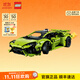 樂(lè )高（LEGO）積木 機械組 42161蘭博基尼跑車(chē) 不可遙控拼裝玩具生日禮物