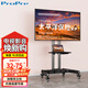ProPre移動(dòng)電視支架 32-75英寸通用落地電視掛架電視推車(chē)視頻會(huì )議顯示屏適用于TCL海信創(chuàng  )維康佳等通用