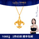 萊紳通靈黃金鉆石項鏈女士鳶尾花吊墜 鳶尾花開(kāi) 生日禮物送女友 鏈墜款-約9.94克多退少補
