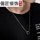 倔匠S925銀男士項鏈配99足銀戒指套鏈潮流短款鎖骨吊墜男生嘻哈 粗1.5MM/長(cháng)50CM/配銀戒指/有證書(shū)