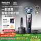 飛利浦（PHILIPS）電動(dòng)剃須刀旋護9系擎天柱聯(lián)名 SkinIQ智能光感刮胡刀 配無(wú)線(xiàn)清潔中心  生日禮物送父親送老公