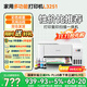 愛(ài)普生（EPSON） L3251  L3253 L3256 L1259 墨倉式彩色家用小型打印機無(wú)線(xiàn)遠程辦公一體機噴墨照片復印掃描多功能 【官配款】L3251白 (遠程，打印，復印，掃描) 標配（自帶