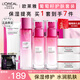 歐萊雅水乳套裝葡萄籽護膚品禮盒女補水保濕化妝品生日禮物七夕節送女友 潔面水乳霜6件套+贈品