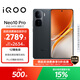 vivo iQOO Neo10 Pro【國家補貼】16GB+512GB 疾影黑 天璣9400旗艦芯 自研電競芯片Q2 手機