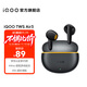 iQOO TWS Air3 45小時(shí)超長(cháng)續航 44ms超低游戲延遲 Monster Sound電競聲效 AI通話(huà)降噪 無(wú)線(xiàn)藍牙耳機 隱耀黃