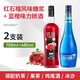 薇林紅石榴風(fēng)味糖漿利口酒藍橙力嬌酒洋酒調酒基酒雞尾酒甜酒 【藍橙味力嬌酒+紅石榴味糖漿】