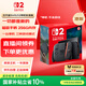 Nintendo Switch任天堂Switch2游戲機 2025款 磁吸Joy-con港版游戲主機 便攜游戲掌機【單機 標準版】不含游戲