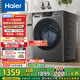 海爾（Haier）滾筒洗衣機全自動(dòng)12公斤 超薄家用家電國家補貼 一級能效懶人以舊換新 租房?jì)纫孪?京東自營(yíng)50DS 