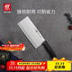 雙立人（ZWILLING）刀具菜刀家用Enjoy中片刀切菜刀切片刀切肉刀廚具廚房好物廚刀