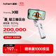 浩瀚卓越（hohem）XE 手機穩定器 手機云臺 三軸云臺穩定器 直播vlog神器 智能手持云臺 1年質(zhì)保