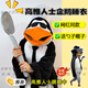 趣木也高雅人士惡俗企鵝睡衣搞怪抽象表情包學(xué)生情侶加絨保暖睡袍女 企鵝睡衣 XL碼(身高170-185)贈勺子+廚師帽