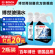博世（BOSCH）防凍玻璃水-30度汽車(chē)玻璃強力去油膜去污雨刮水四季通用 【-30℃四季通用型】2L*2瓶 -30度