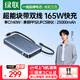 綠聯(lián)3C認證可上飛機充電寶145W/165W自帶線(xiàn)大功率快充20000毫安大容量移動(dòng)電源可充筆記本電腦手機 【2.5萬(wàn)毫安165W自帶雙線(xiàn)】適充兩臺筆記本