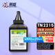 萊盛TN2215碳粉 適用兄弟2040 2130 2140 2240 FAX2820 2990 DCP7010 7030 聯(lián)想2200 2400 M3120 打印機墨粉