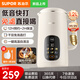 蘇泊爾（SUPOR）豆漿機全自動(dòng)免煮免濾2025新款家用多功能低音降噪智能預約自動(dòng)清洗破壁豆漿機3-4人榨汁機料理機 DJ12B-P35E 1.2L 炫彩大屏