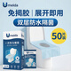 UMEIDA一次性馬桶墊免揭紙防水旅行粘貼式酒店坐墊紙產(chǎn)婦坐便墊 1片 50袋 (一盒)