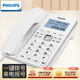 飛利浦(PHILIPS）電話(huà)機座機 固定電話(huà) 辦公家用 一鍵撥號 轉接 來(lái)電報號 CORD228白色