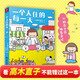 高木直子：一個(gè)人住的每一天 享受一個(gè)人的生活 日本繪本天后 一個(gè)人日常漫畫(huà)系列 日本暖心治愈系漫畫(huà)書(shū)籍 無(wú)依無(wú)靠獨居雜記