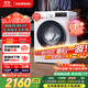 西門(mén)子（SIEMENS）iQ300 10公斤滾筒洗衣機全自動(dòng) 智能除漬 強效除螨 防過(guò)敏 15分鐘快洗 100AW 家電國家補貼