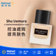 植村秀（Shu-uemura）小方瓶 35ml 粉底液 遮瑕提亮生日禮物 【沃爾瑪】 第二代粉底液#584抗氧持色