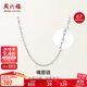 周六福鉑金項鏈女PT950項鏈 B059394   約1.27g 40+5cm 生日禮物