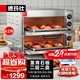 德瑪仕（DEMASHI）商用電烤箱大型烤月餅專(zhuān)業(yè)大容量烤披薩面包家用私房烘焙用烤紅薯機烤地瓜 【石板烘焙款】雙層烘焙350℃丨220V