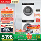 海爾（Haier）小紅花套系洗烘套裝白色超薄 10KG滾筒洗衣機+熱泵烘干機 直驅變頻一級能效 京東自營(yíng) 176PROW