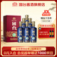 國臺十五年(國臺15) 醬香型 真實(shí)年份坤沙高端白酒 送禮收藏自飲 53度 500mL 6瓶 整箱