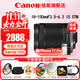 佳能（Canon）微單相機鏡頭 微單變焦鏡頭打鳥(niǎo) 適佳能R100 R10 R50 V R7 R8 RP R6 R5二代微單相機 RF-S 18-150 IS STM遠攝變焦鏡頭 官方標配【贈送UV濾鏡
