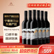 賀蘭山【特選級】赤霞珠干紅葡萄酒750mL六支整箱裝 寧夏紅酒 