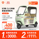 雅迪【門(mén)店自提】雅迪冠能 CL12青春版電動(dòng)三輪車(chē)老年代步電瓶車(chē)帶蓬 顏色到店自選