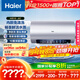 海爾（Haier）國家補貼20%電熱水器80升 JH7 無(wú)垢鮮活水凈膚洗 免清洗 3300W變頻速熱 一級能效節能 家用儲水式