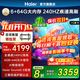 海爾（Haier）電視機65/75英寸S60C系列國家補貼6+64G 全通道240HZ高刷 杜比音效雙頻WiFi6 護眼游戲平板電視機 75英寸 新品上市+一級能效+4K超高清+家庭護眼 新品推薦