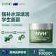 NVH 面霜細膩柔潤肌膚改善干燥粗糙面部清爽春夏晚霜男女學(xué)生50g