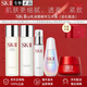 SK-IIsk2神仙水清瑩露護膚套裝水乳小燈泡精華抗皺緊致送女友生日禮物 多效煥白清爽五件套（送禮盒)